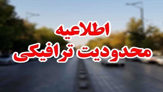 محدودیت ترافیکی روز انتخابات در کردستان اعلام شد - خبرگزاری نارنجی | اخبار ایران و جهان