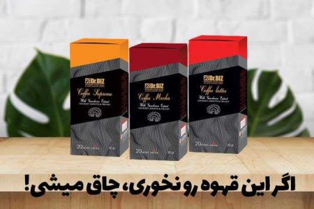 خواص قهوه گانودرما دکتر بیز برای لاغری