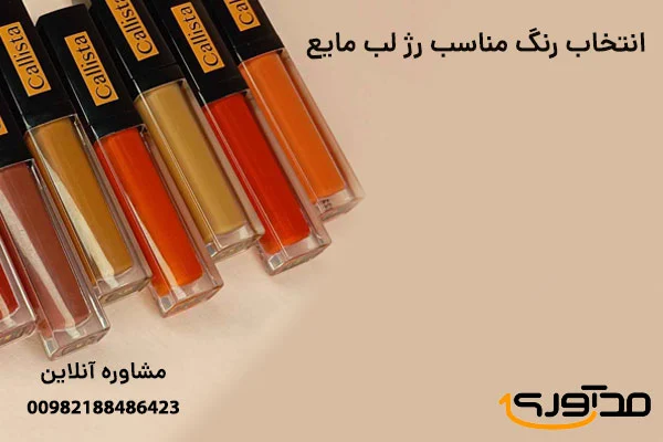 چگونه رژ لب مایع می تواند لب های شما را حجیم تر نشان دهد؟