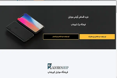 بهترین فروشگاه های آنلاین برای خرید تلفن همراه