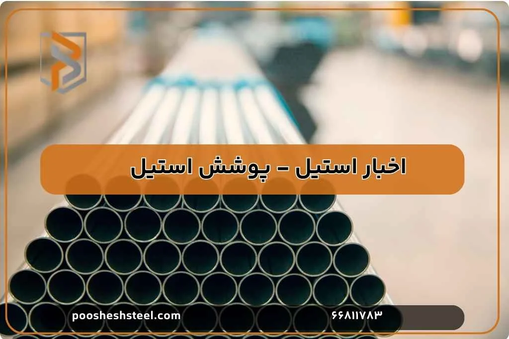 بررسی ویژگی ها و مزایای پروفیل استیل 304 در ساختمان سازی