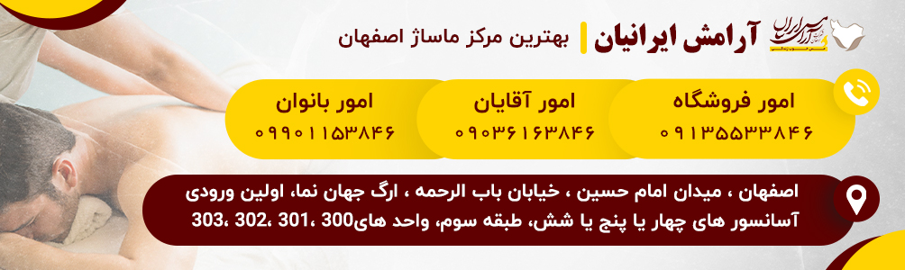 ماساژ رفلکسولوژی چیست