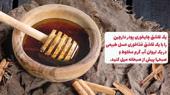 عسل و دارچین برای پوست