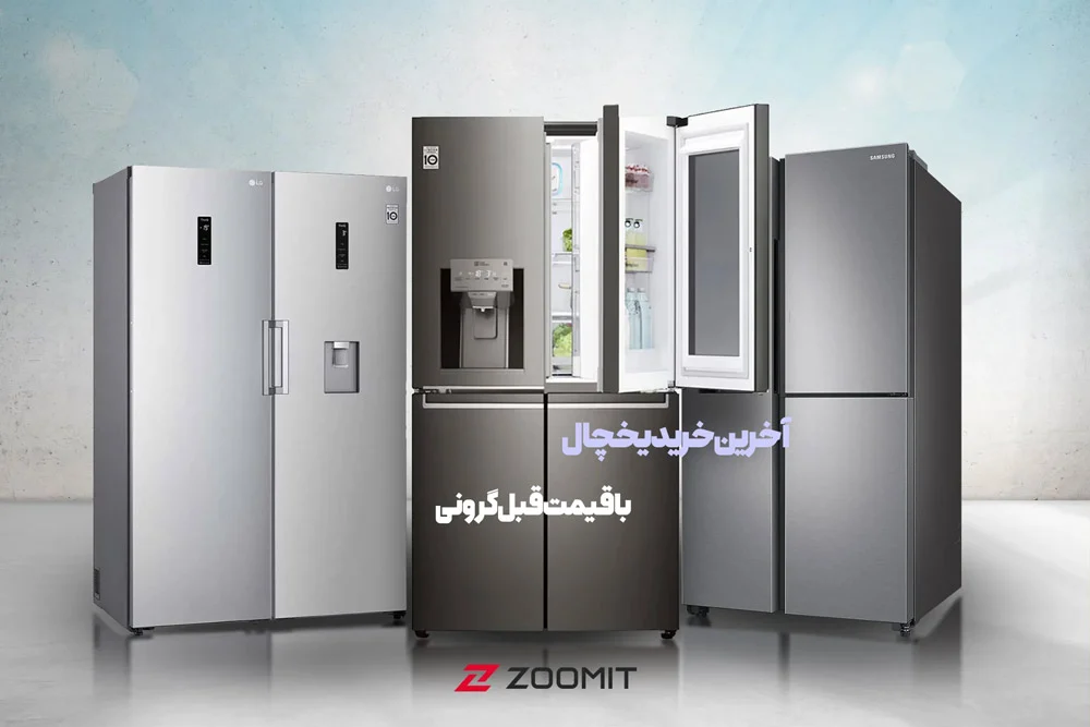 آخرین فرصت خرید با قیمت قبل گرونی....!