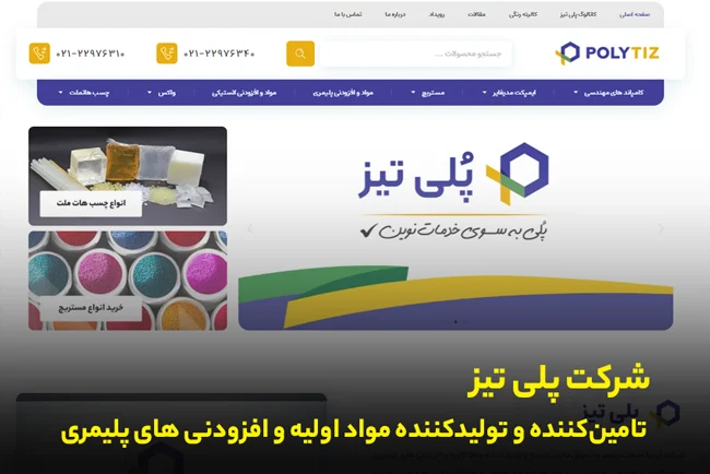 پودر فوکو چیست؟ | ویژگی‌ها، مزایا و کاربردهای Foaming Agent