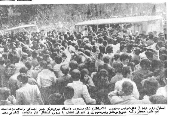 چگونه دانشگاه ها در انقلاب فرهنگی شروع کردند؟ + تصاویر