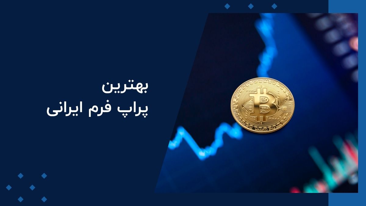 آشنایی با پراپ فرم SDF