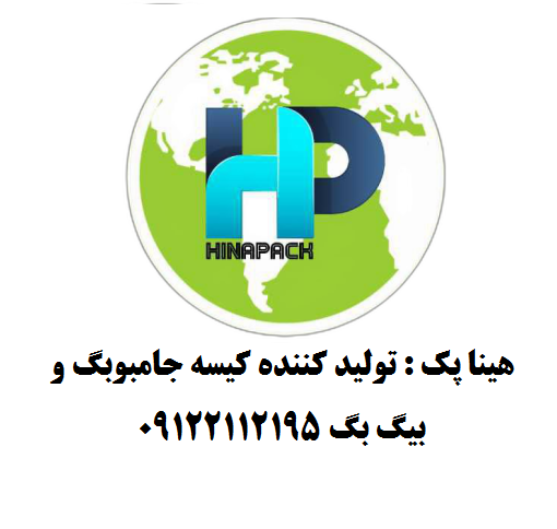 جامبوبگ قیر: انقلابی در بسته بندی و حمل ونقل ایمن و اقتصادی قیر