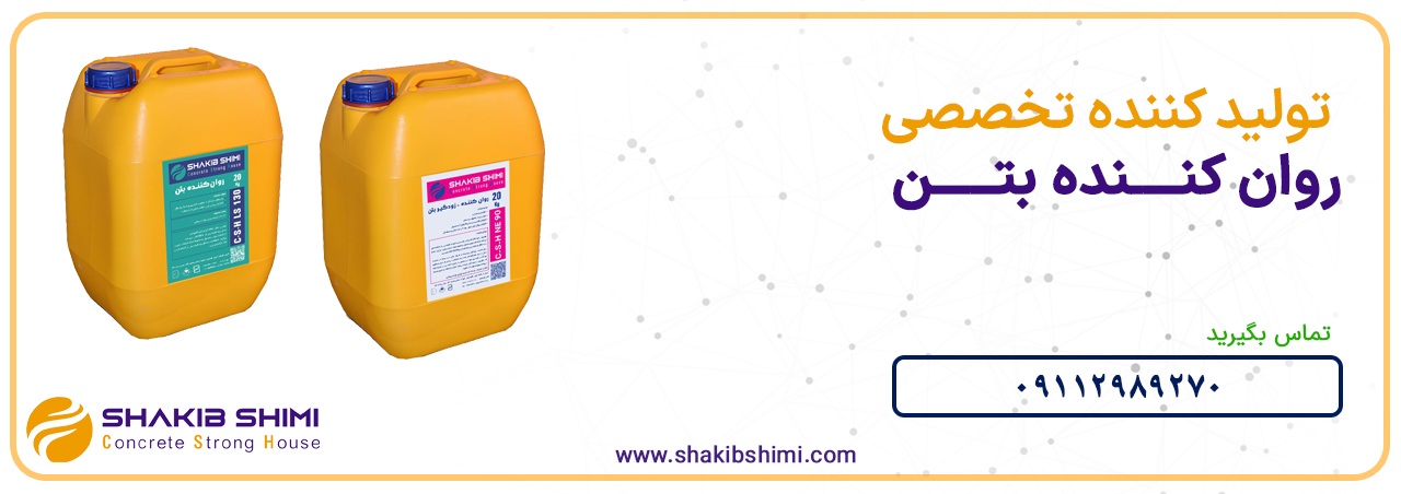 ساختمان سیمان زودگیر تیپ چند است؟
