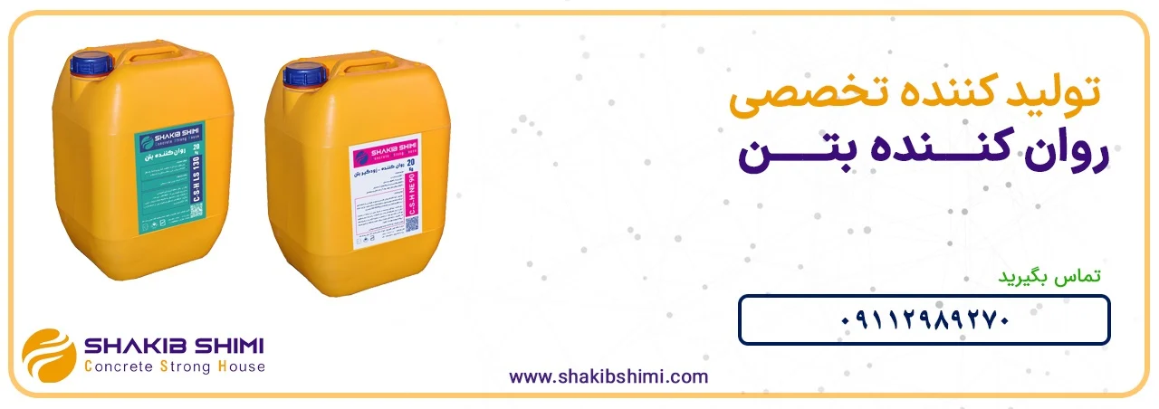 ساختمان سیمان زودگیر تیپ چند است؟