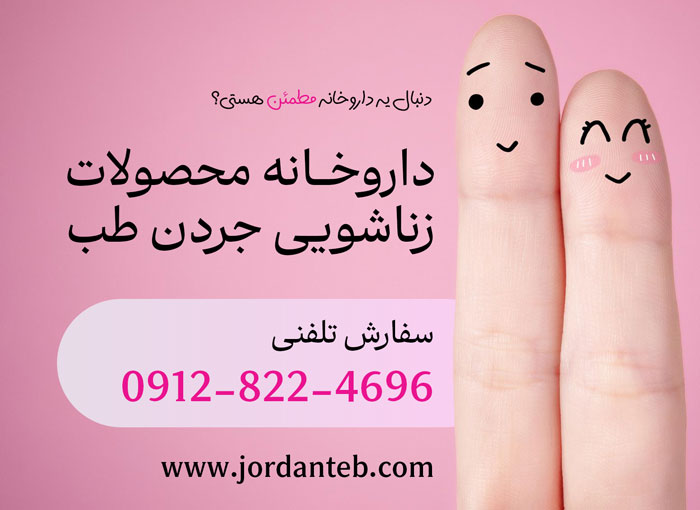 عوارض کرم کینگ سایز چیست؟ بخون قبل از استفاده
