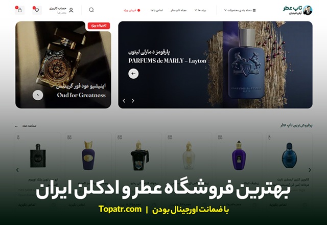 بهترین عطر تحریک کننده زنانه را بشناسید