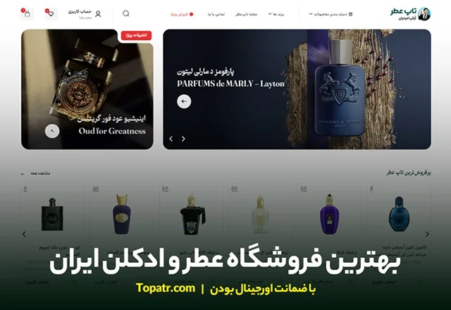 بهترین عطر تحریک کننده زنانه را بشناسید