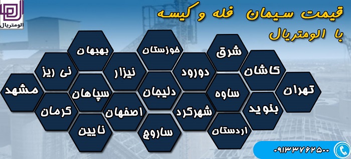 شیمیایی | ضایعات سیمان بازیافتی؛ راهکاری نوین برای ساخت و ساز پایدار