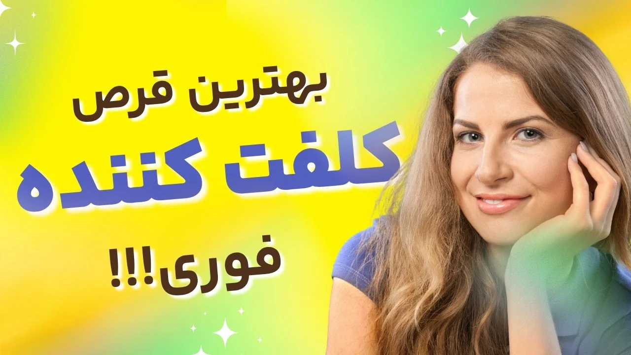 آیا مکمل‌های کلاژن و ویتامین واقعاً حجم‌دهنده هستند؟