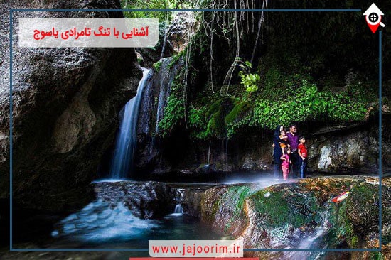 تنگ تامرادی یاسوج