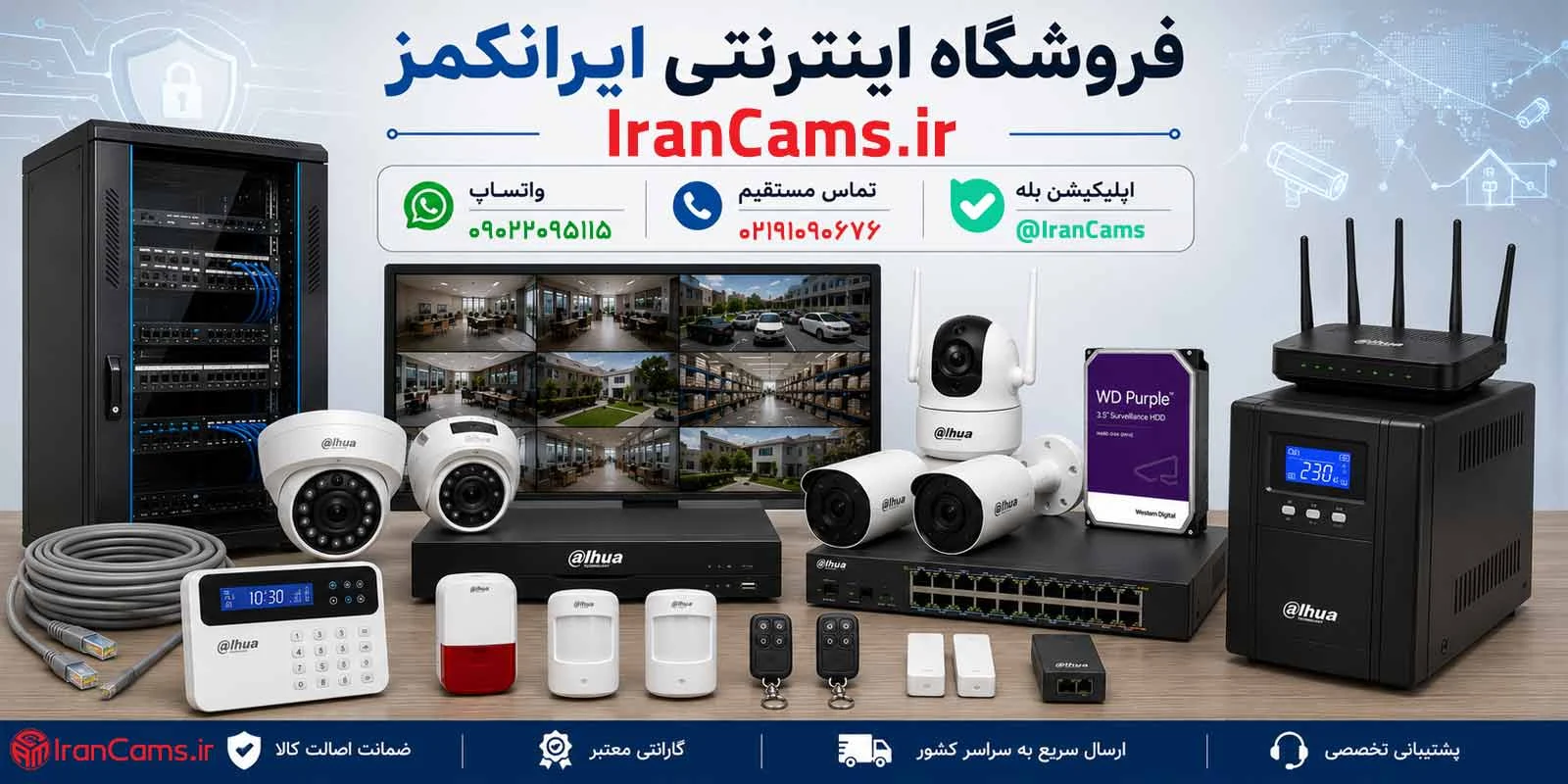 از دید در شب تا هوش مصنوعی؛ امکانات دوربین مداربسته داهوا را بشناسید